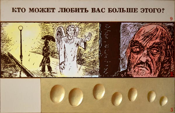 Художник Евгений Семёнов. Проект «Sielens» 1994